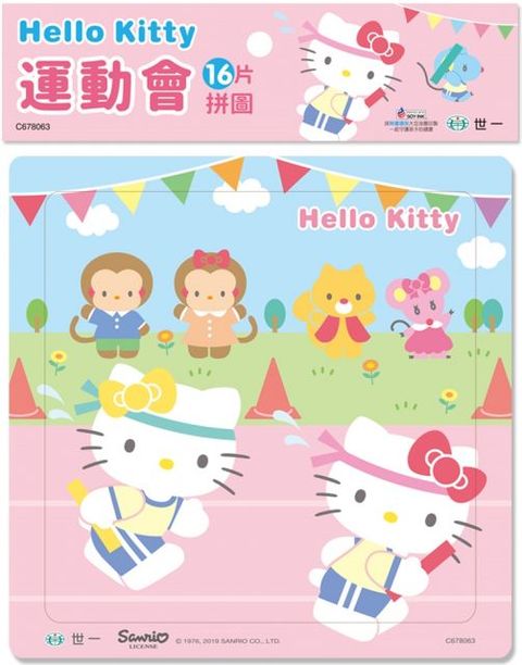 HelloKitty運動會拼圖（16片）