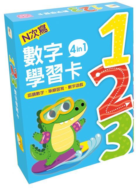 （兒童益智教具&bull;N次寫）123數字學習卡 4 in 1(精裝)