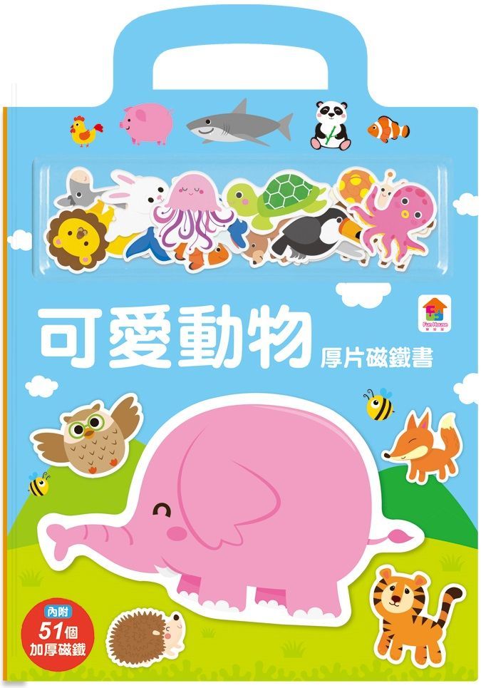  厚片磁鐵書：可愛動物