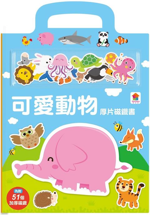 厚片磁鐵書：可愛動物