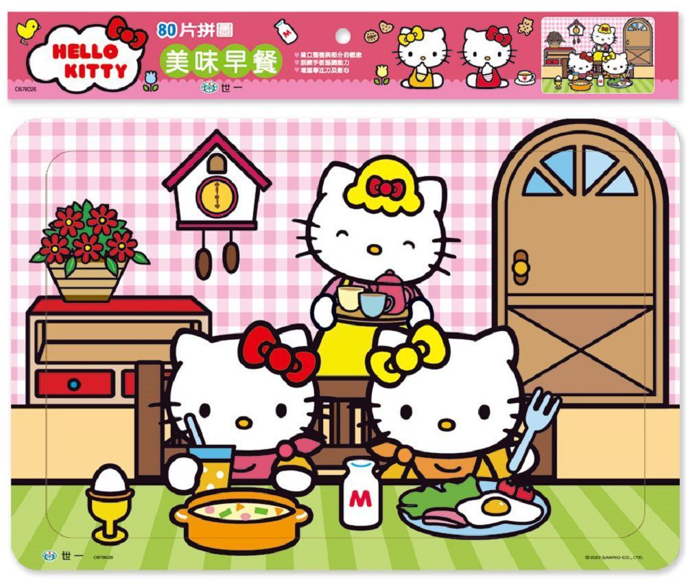  HELLO KITTY美味早餐80片拼圖