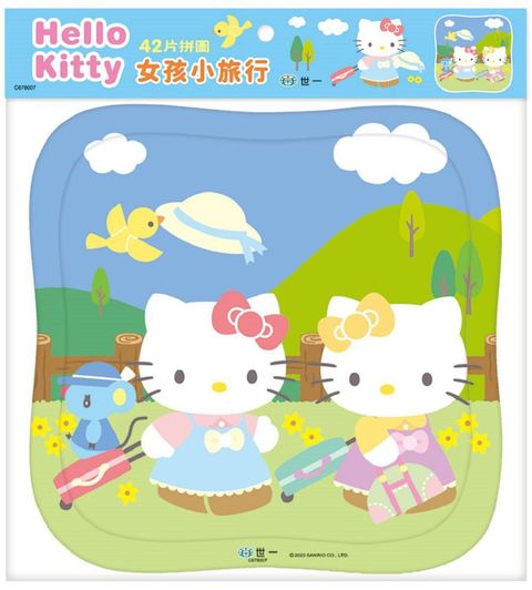 HELLO KITTY女孩小旅行42片拼圖