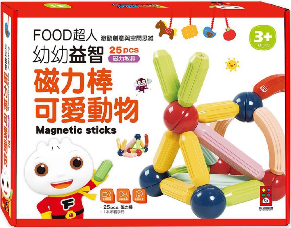  可愛動物：FOOD超人幼幼益智磁力棒