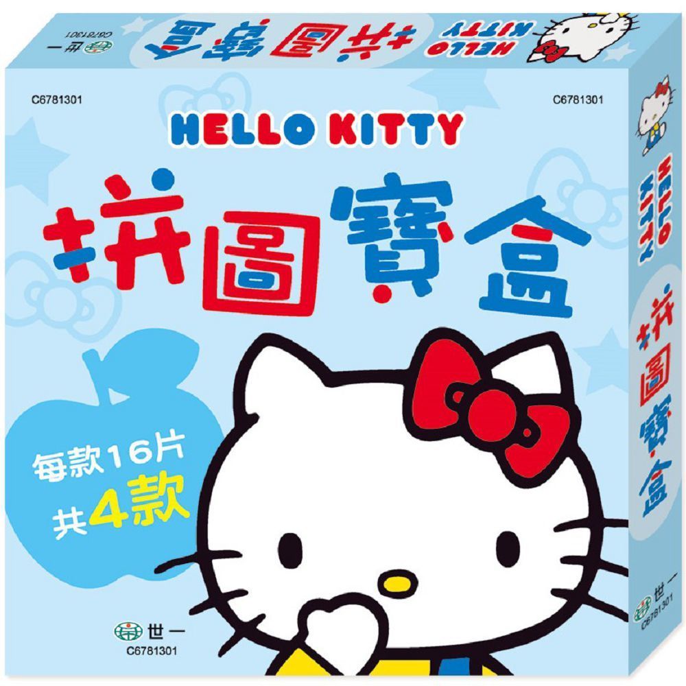  Hello Kitty16片拼圖寶盒4片裝