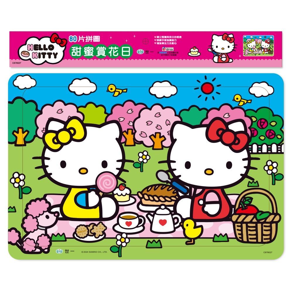  Hello Kitty：甜蜜賞花日80片拼圖