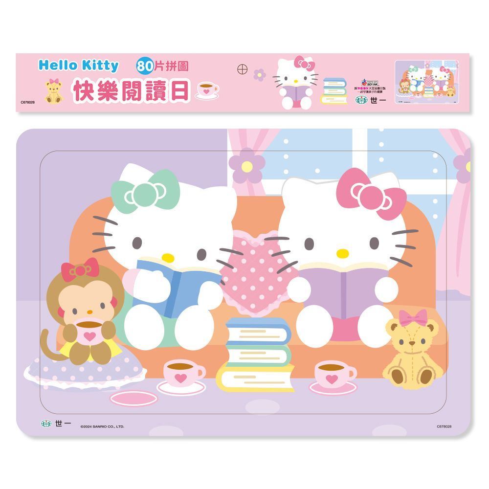  Hello Kitty：快樂閱讀日80片拼圖