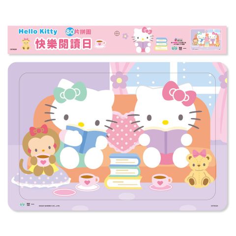 Hello Kitty：快樂閱讀日80片拼圖