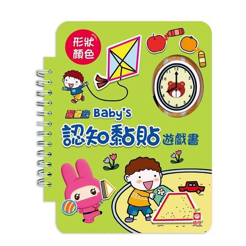 忍者兔 Babys 認知黏貼遊戲書：形狀顏色