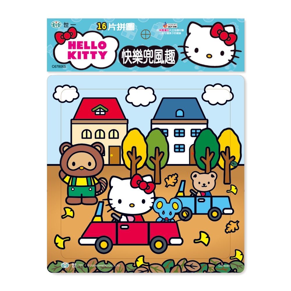  Hello Kitty：快樂兜風趣16片拼圖