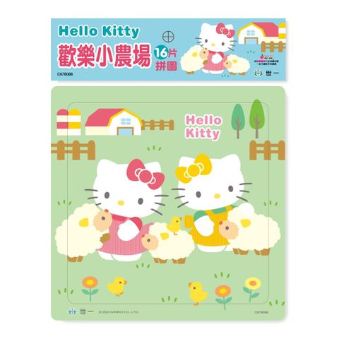 Hello Kitty：歡樂小農場16片拼圖