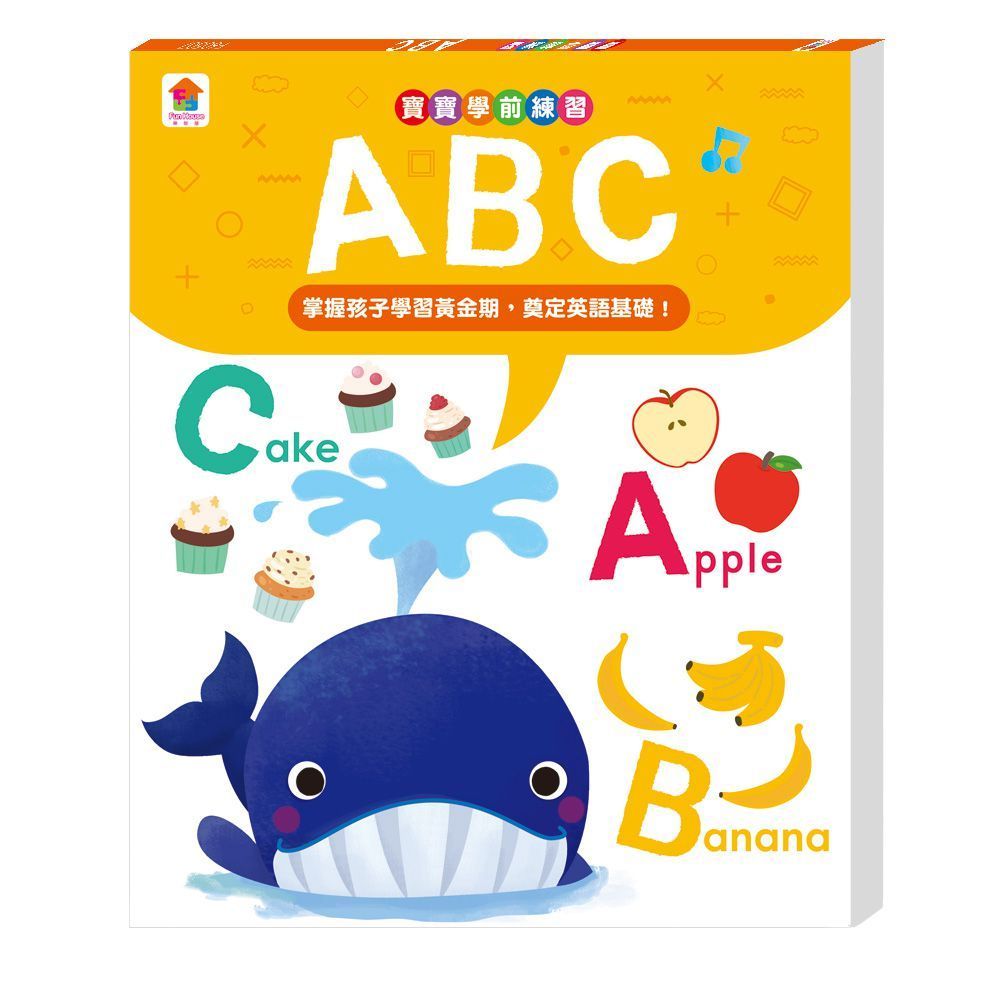  寶寶學前練習：ABC