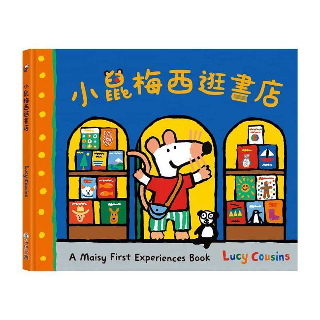  A Maisy First Exeriences book 小鼠梅西逛書店(精裝)