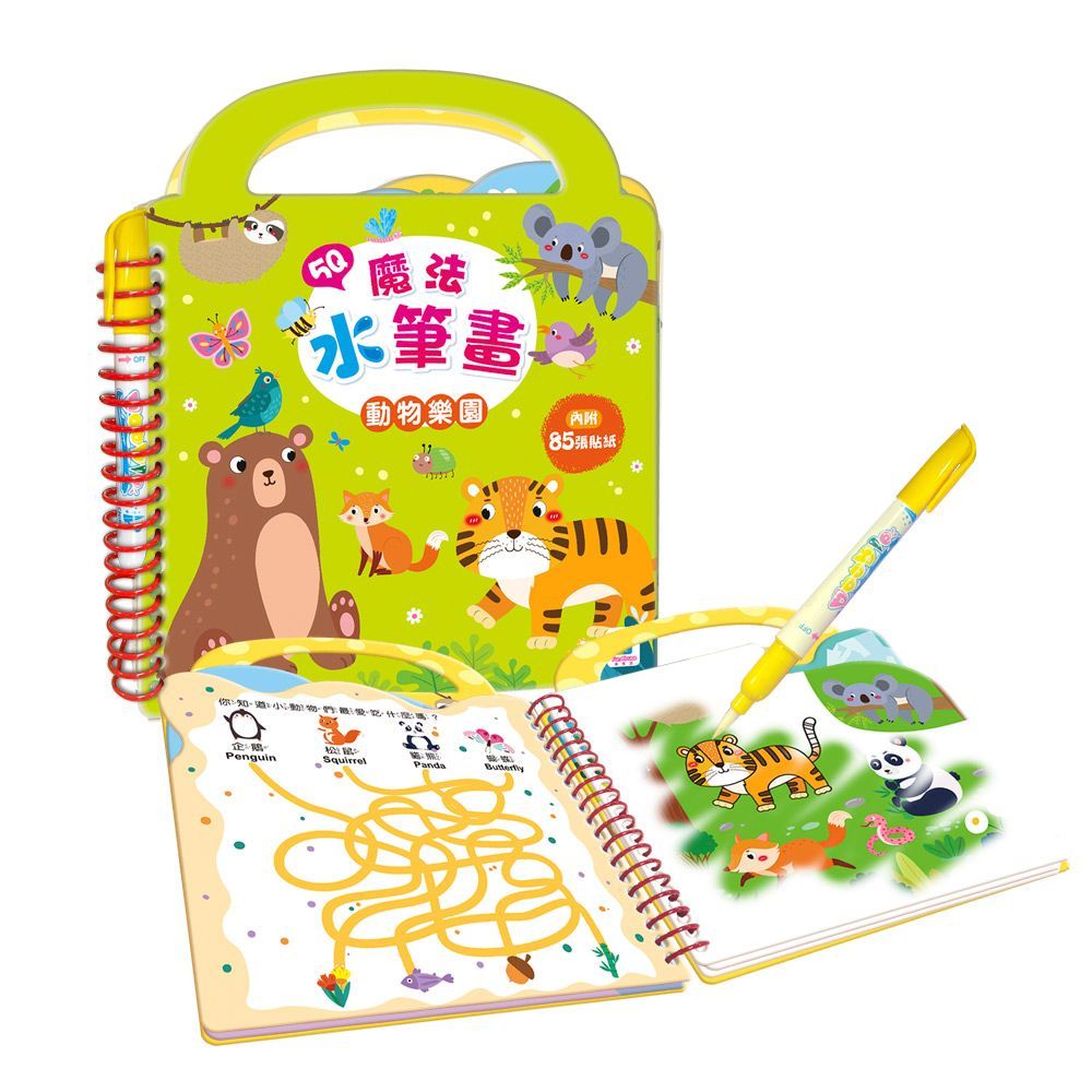  5Q魔法水筆畫：動物樂園（內含6個水畫場景＋6款互動遊戲＋85張互動貼紙）