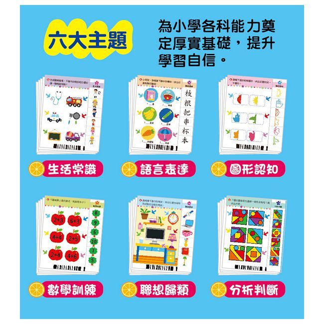  忍者兔手指按按互動問答邏輯學習機