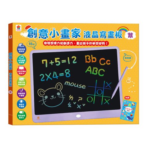 創意小畫家液晶寫畫板（紫）