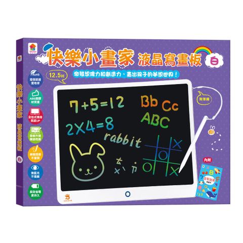 快樂小畫家液晶寫畫板（白）