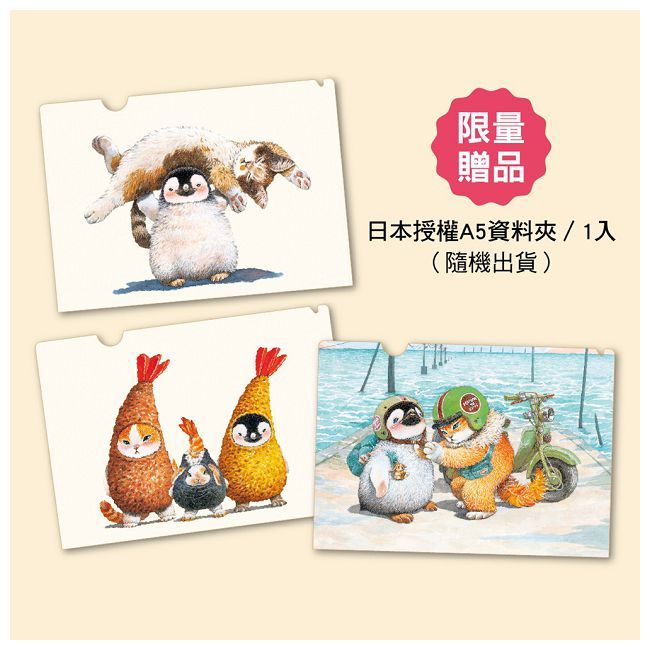  因為有你：那些悲傷和快樂的事【限量加贈_日本授權A5資料夾（三款隨機）】(精裝)