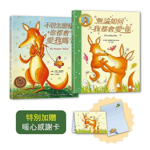 黛比•葛莉奧里雋永典藏燙金套書（隨書贈：暖心感謝卡）(精裝)