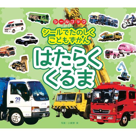 LIEBAM 日本重複貼紙畫冊－開車上班去