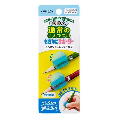 KUMON一般型握筆器