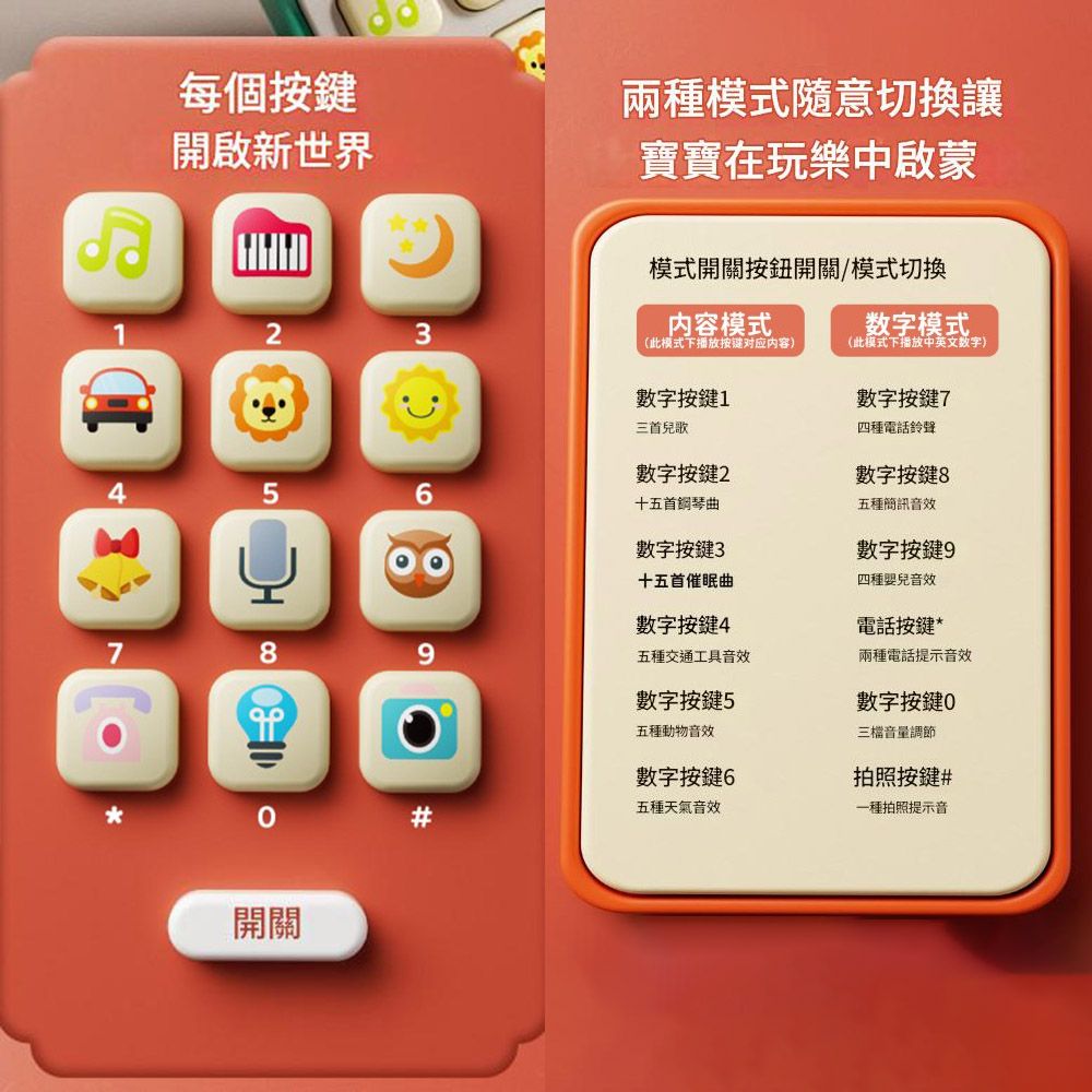  復古大哥大玩具 兒童早期教育益智故事機 手機音樂模擬電話機