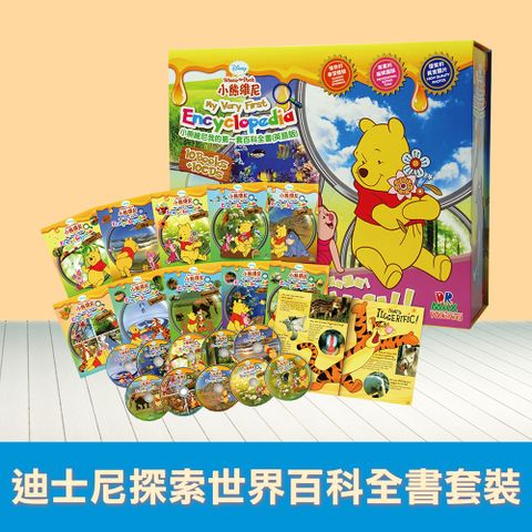 【芽比兔】小熊維尼我的第一套英語百科有聲書(10冊+10CD+小熊維尼收納盒)