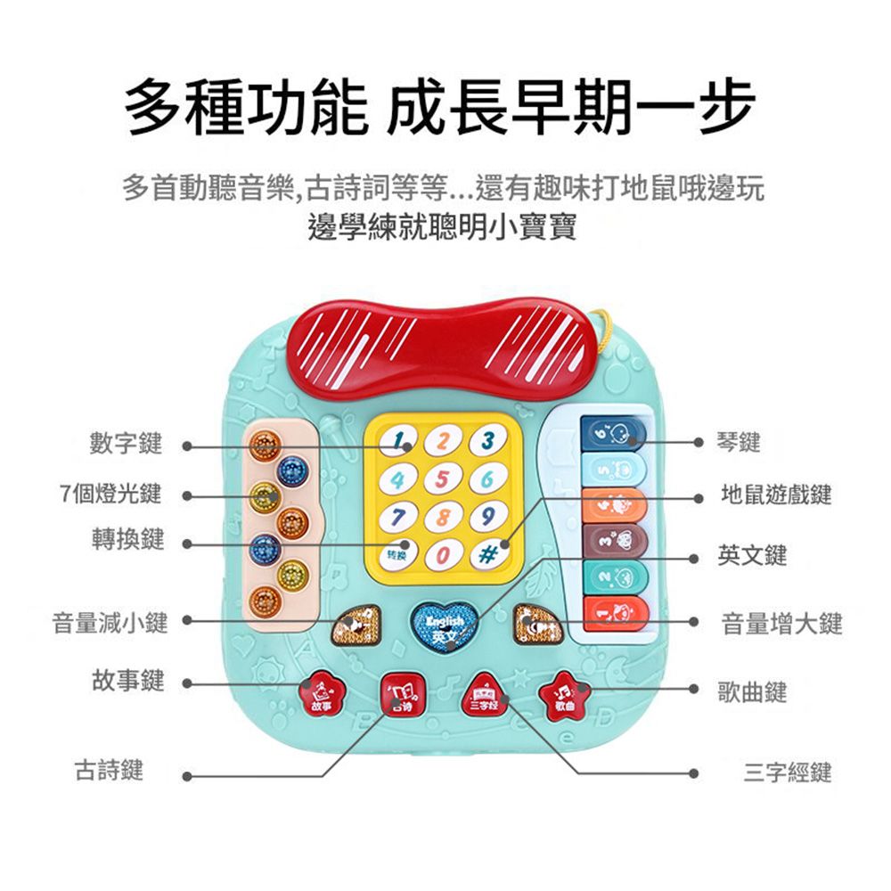  T1兒童電話故事機 多功能早期教育 益智音樂故事打地鼠模擬玩具