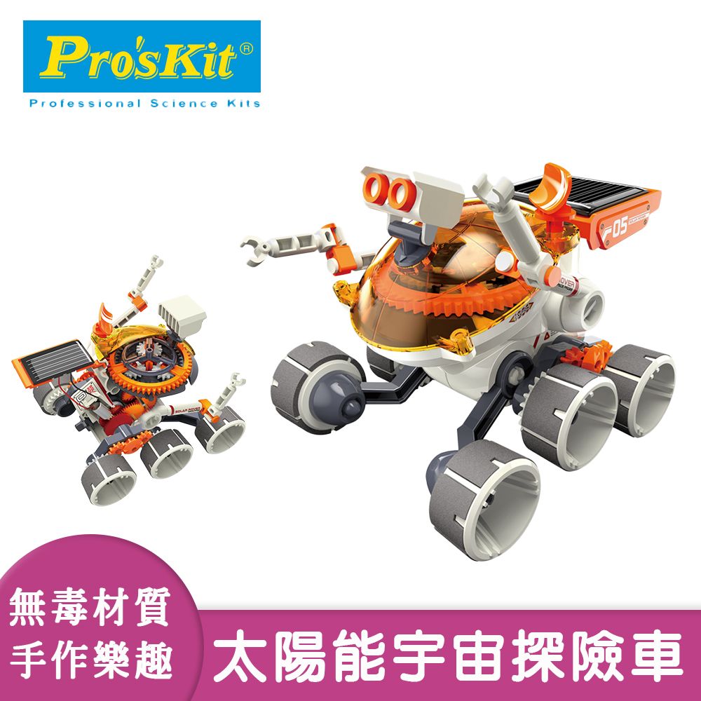  【寶工科學玩具】太陽能探險車