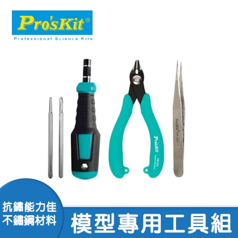 【啾愛你】模型專用工具組