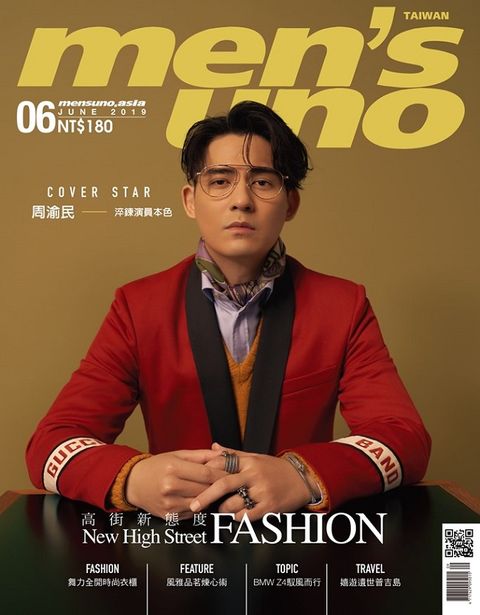 MEN’S UNO 男人誌_第238期