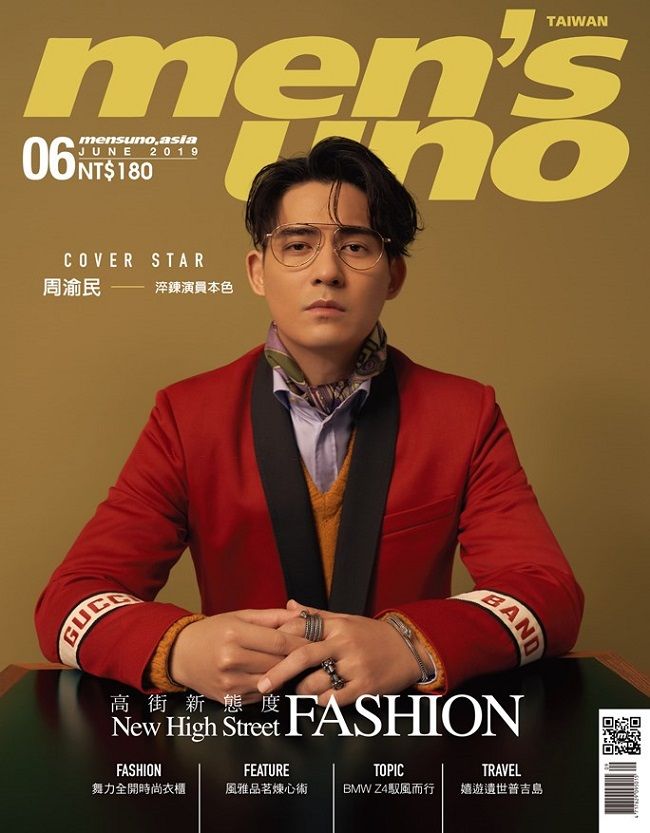  MEN’S UNO 男人誌_第238期