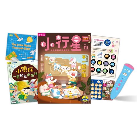 小行星幼兒誌_第111期_2025年6月