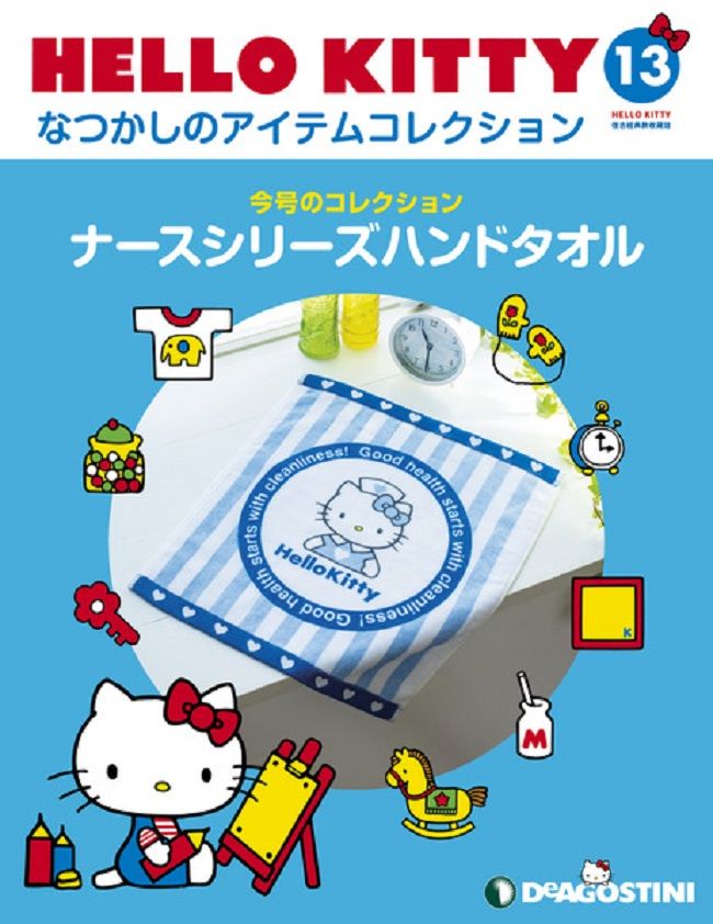  Hello Kitty復古經典款收藏誌_第13期(日文版)