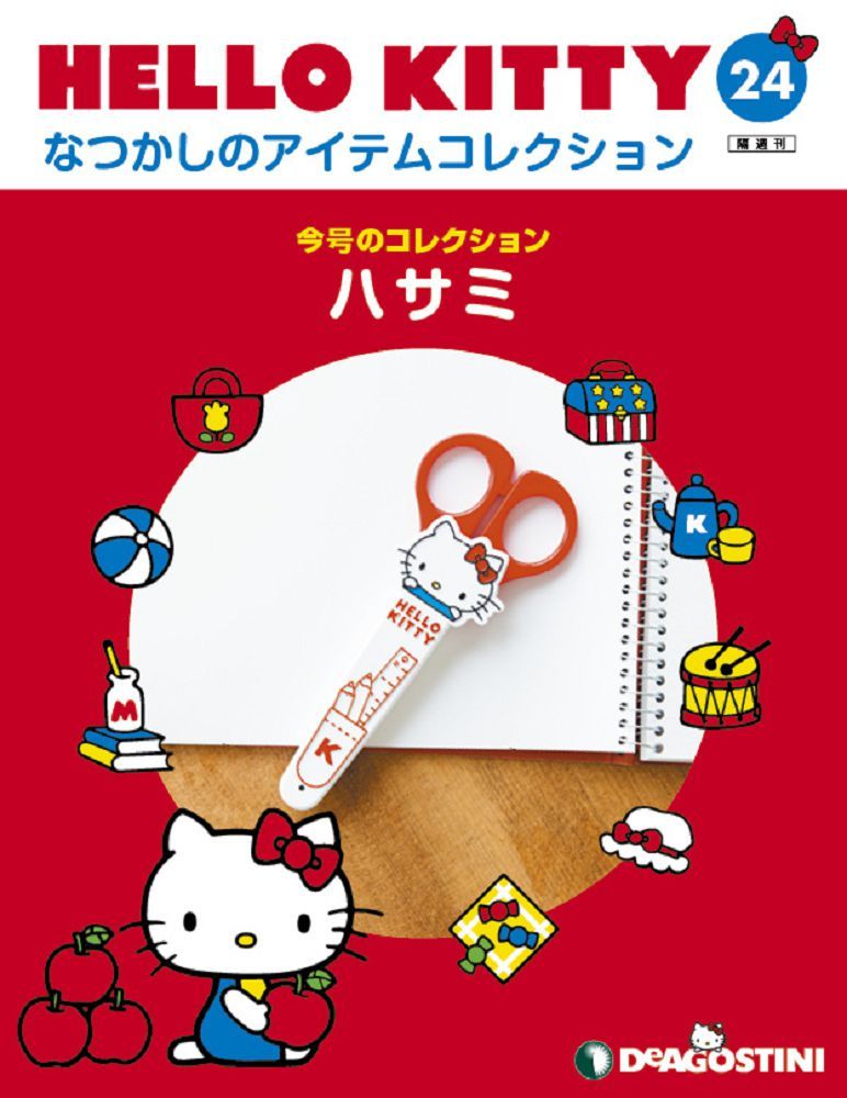 PChome　Hello　Kitty復古經典款收藏誌_第24期(日文版)　24h購物