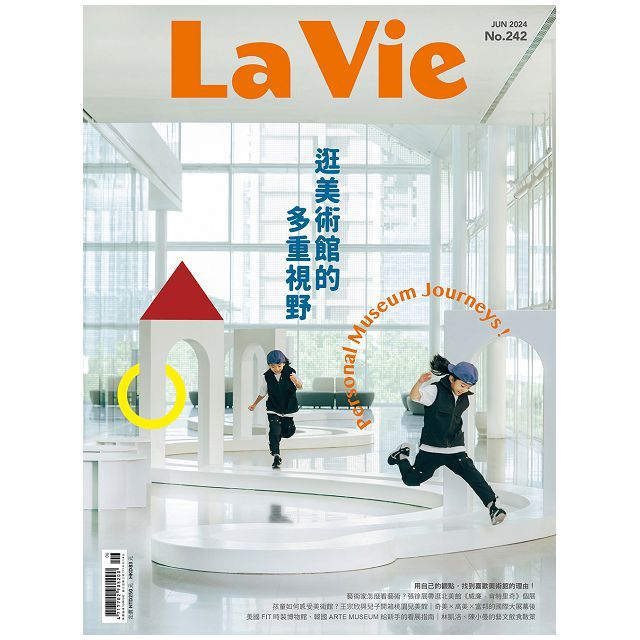  La Vie_第242期(2024/06)