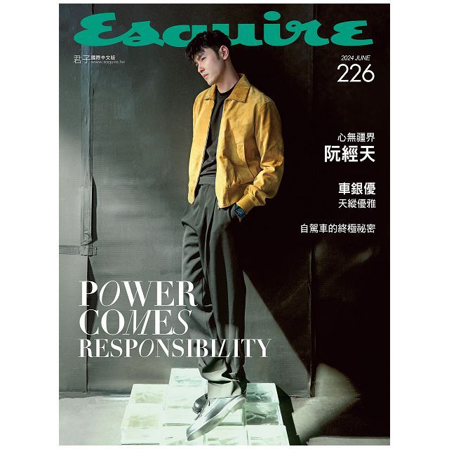  Esquire 君子雜誌_第226期(2024/06)