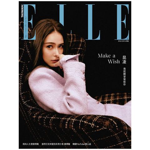 ELLE TAIWAN 她雜誌_第393期(2024/06)超值版