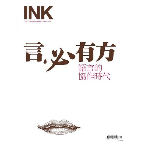 INK印刻文學生活誌_第250期(2024/06)