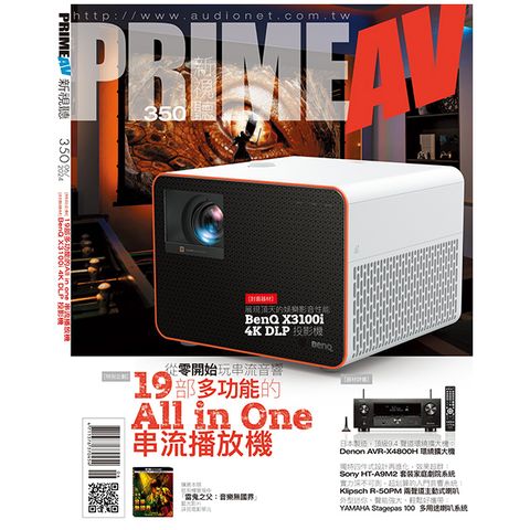 PRIME AV新視聽_第350期(2024/06)