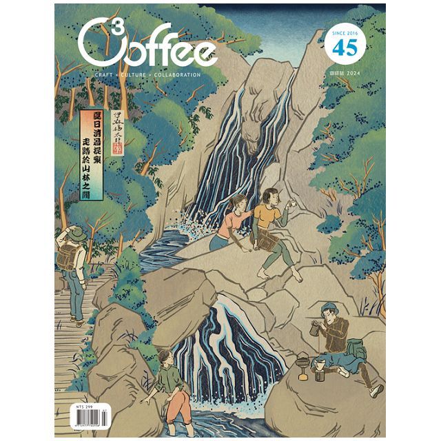  C3offee 咖啡誌_第045期(2024/07)