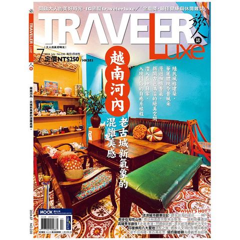 Traveler LUXE 旅人誌_第230期(2024/07)