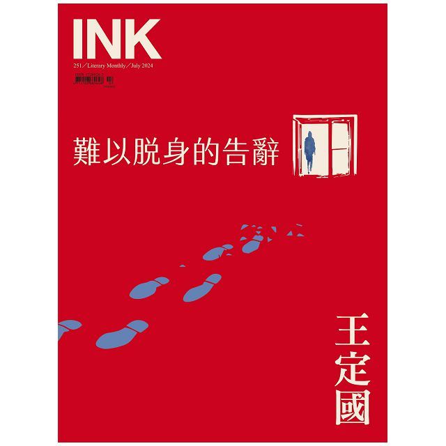  INK印刻文學生活誌_第251期(2024/07)