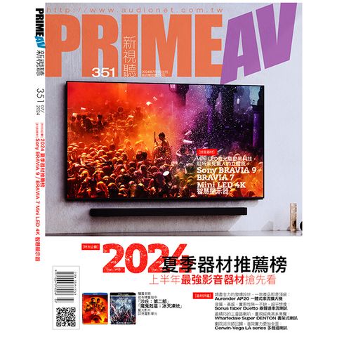 PRIME AV新視聽_第351期(2024/07)