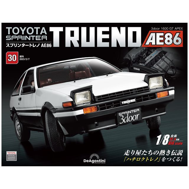  Toyota Sprinter Trueno AE86_第030期(日文版)