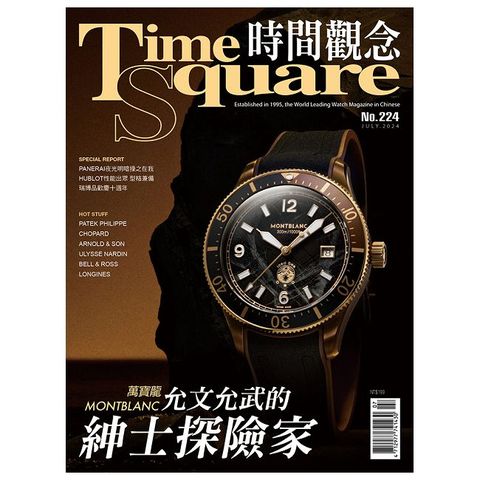 Time Square 時間觀念_第224期(2024/07)