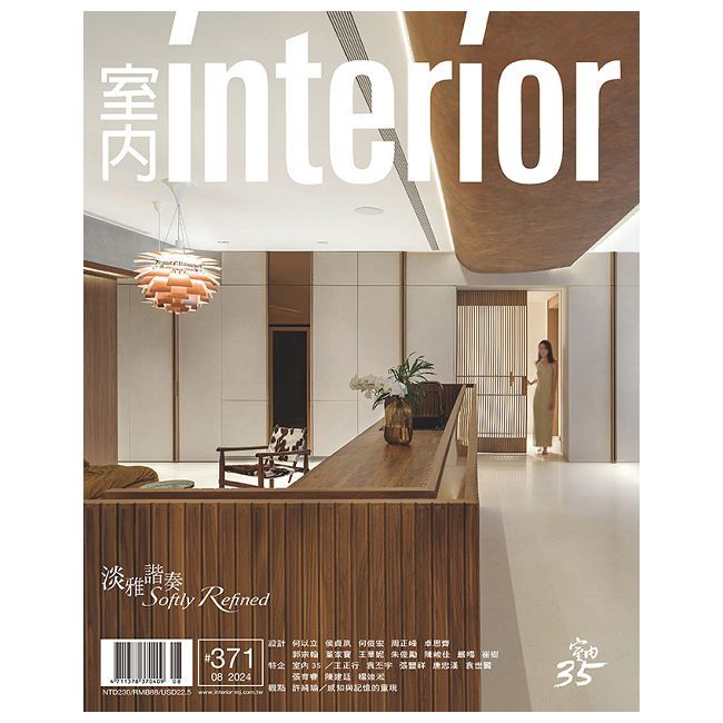  室內 interior_第371期(2024/08)