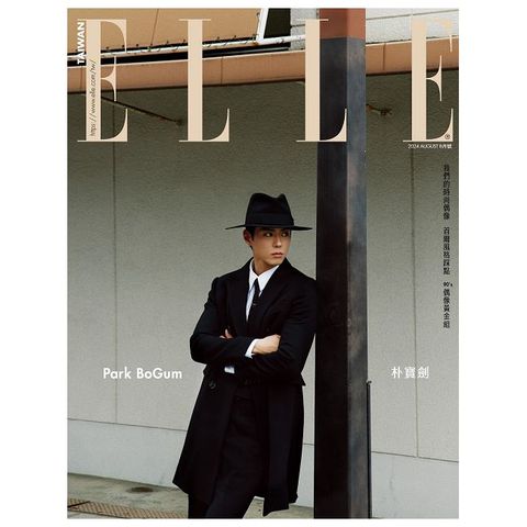 ELLE TAIWAN 她雜誌_第395期(2024/08)超值版