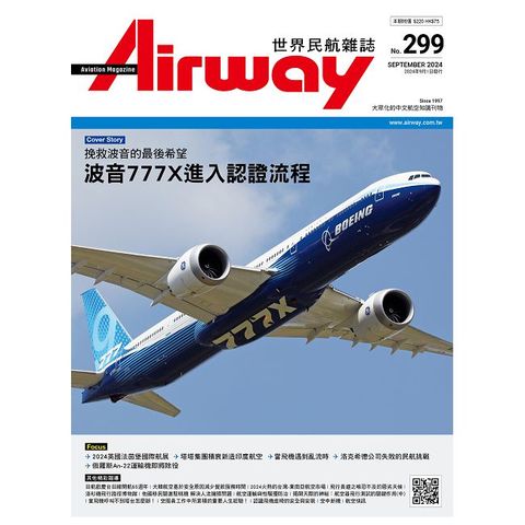 Airway 世界民航雜誌_第299期(2024/09)