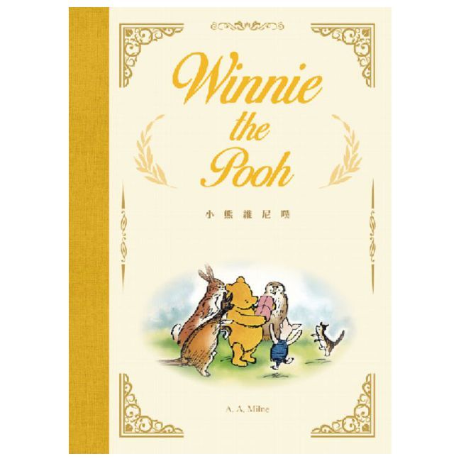  小熊維尼噗 Winnie-the-Pooh