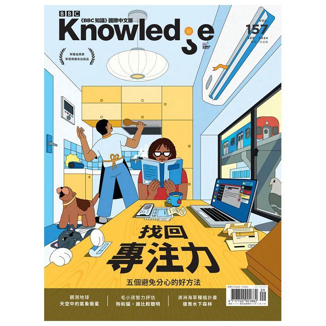  BBC Knowledge知識國際中文版_第157期(2024/09)